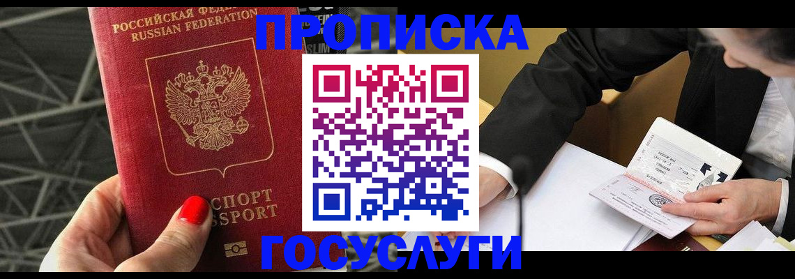 регистрация для дет. сада в Бодайбо