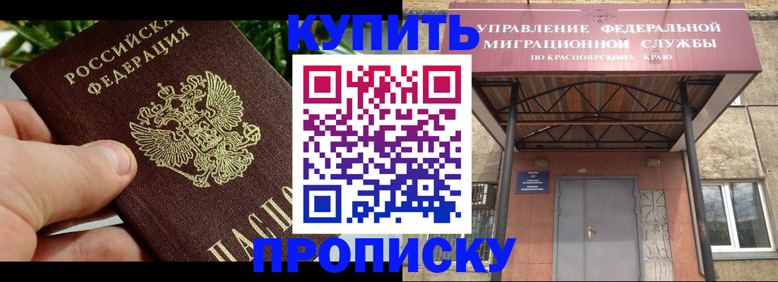 временная регистрация в Бодайбо